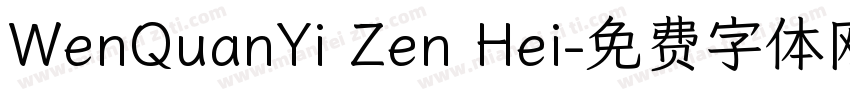 WenQuanYi Zen Hei字体转换